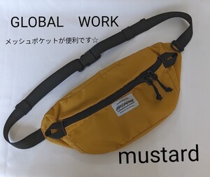 ボディバッグ ウエストバッグ ウエストポーチ グローバルワーク マスタード色 夏祭り 夏フェス アウトドア