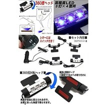 車内 イルミネーション LED フロア フット ライト インテリア シガーソケット ナイトロード ブルー 装飾 車 カー用品 ルームランプ 幻想_画像4