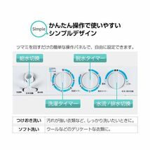 洗濯機 6kg 二層式洗濯機 二槽式洗濯機 一人暮らし コンパクト 引越し 単身赴任 新生活 タイマー 2層式 小型洗濯機 maxzen マクスゼン_画像5