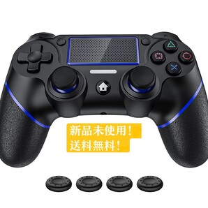 【最新バージョン】ps4コントローラー ワイヤレス 連射機能 HD振動 新品未使用 送料無料