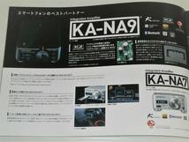 【カタログのみ】ケンウッド　オーディオ シリーズ　2021.5　KA-NA9/KA-NA7/LS-NA9/LS-NA7/K-515/XK-330/M-EB50-S/CLX-50/CR-D3_画像2