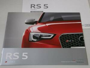 【カタログのみ】アウディ　RS 5　クーペ　2013.7