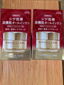 新品 グレイスワン リンクルケア モイストジェルクリーム 100g×2個セット オールインワン