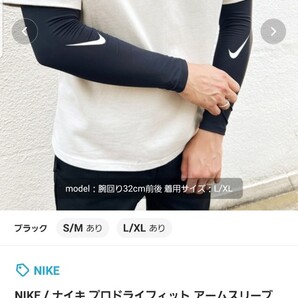 NIKE / ナイキ プロドライフィット アームスリーブ4.0
