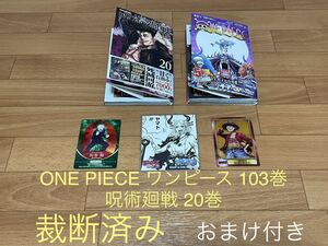 ヤフオク! -「裁断済 ワンピース」(漫画、コミック) の落札相場・落札価格
