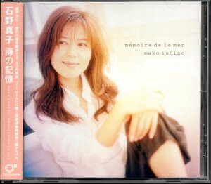 【中古CD】石野真子/海の記憶