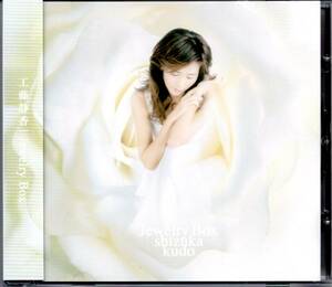[ used CD] Kudo Shizuka /Jewelry Box