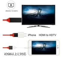 HDMI 変換ケーブル iphone ミラーリング ライトニング Lightning ケーブル スマホ USB 有線 iPad iOS TV モニター大画面 映像 出力 YouTube_画像5