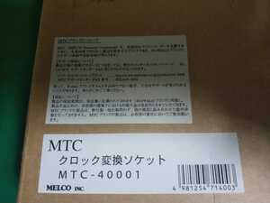 MTC-40001(クロック変換ソケット)＋Pentium200MHz