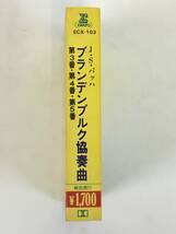 ■□J692 バッハ/ブランデンブルク協奏曲 第3 第4 第5番 クルト・レーデル指揮 カセットテープ□■_画像2