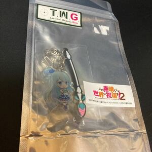 この素晴らしい世界に祝福を!2 T.W.G. アクア＆ステッキ アクリルキーホルダー キーホルダー ストラップ グッズ このすば 公式 アクキー