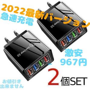 超超お買い得〜 4ポート USB コンセント 高速充電 3.1Aが何と全ポート
