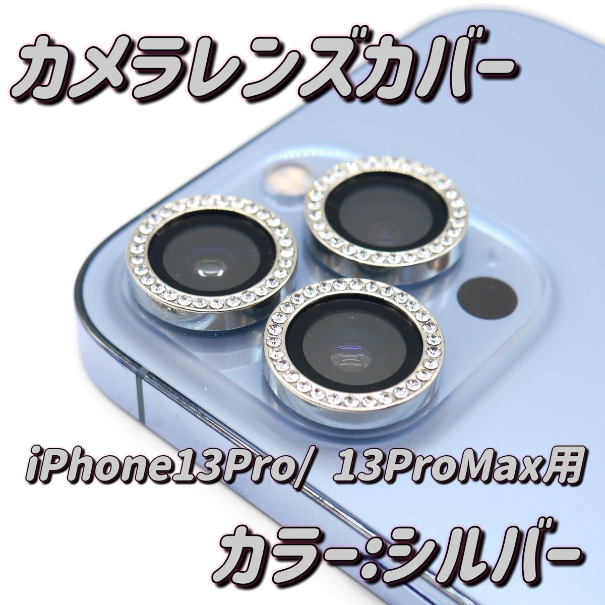 高い素材】 人気ブランドトリプルコラボ☆iPhone13Pro シルバー iPhone 