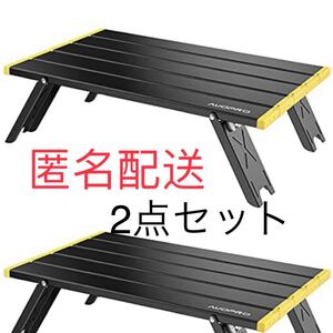 AUOPRO キャンプテーブル 収納袋付 折りたたみ イエロー2点
