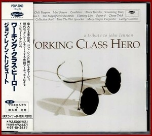 CD　ワーキング・クラス・ヒーロー　ジョン・レノン・トリビュート 帯付 (1995年発売 POCP-7090)