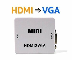 HDMI to VGA 変換機コンバーター HDMI2VGA