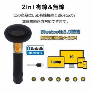 ワイヤレスバーコードリーダー Bluetooth3.0 スキャンナー パソコン、スマートフォン対応 有線・無線両方可能 　CT10X