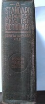 スタンダード和英大辞典（普及版）　竹原常太著　寶文館　A Standard Japanese - English Dictionary　大正15年_画像6