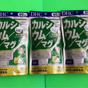 【3袋】DHCカルシウム マグネシウム 60日 180粒