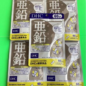 【5袋】DHC 亜鉛 60日分 (60日/60粒×5袋)