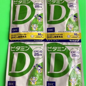 【4袋】DHC ビタミンD 60日分 60粒