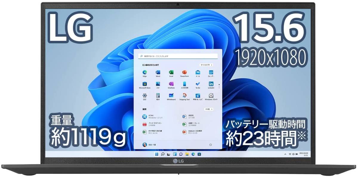 未使用に近い LG Gram 15Z90N-VR52J1 2020年 - www.grupoconic.com.br