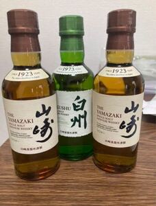 白州 山崎