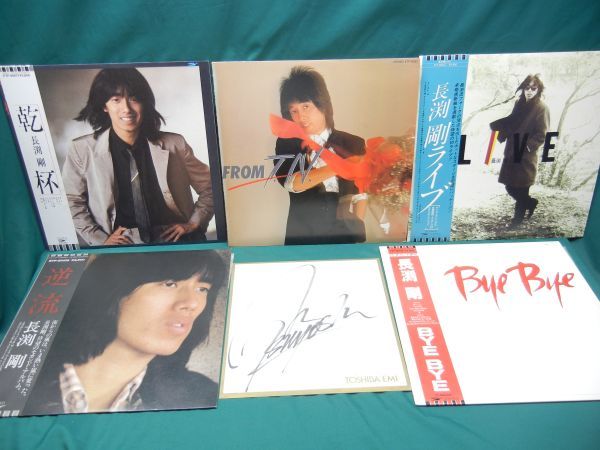 ヤフオク! -「長渕剛 サイン」の落札相場・落札価格
