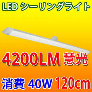 LEDシーリングライト 40W 6畳以上用 ワンタッチ取り付け CLG-40WZ