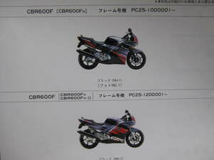 【ホンダ HONDA バイク パーツリスト】CBR600F 正規 2版 PC25-100 平成5年 車検 メンテナンス 整備書 部品 カタログ 多数出品中 同梱歓迎！