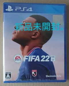 PS4 FIFA 22 新品未開封