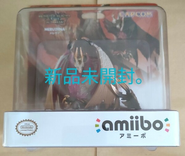 Nintendo switch amiibo メルゼナ モンスターハンターライズ:サンブレイク 新品未開封