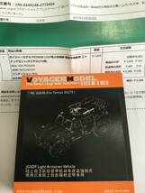 全国送料無料 ボイジャーモデル PE35038 1/35 陸上自衛隊 軽装甲機動車 エッチングセット(タミヤ35275用) プラモデル TAMIYA 軍用車 日本_画像1