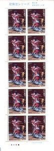 [ kabuki series no. 6 compilation ....* 10 .]. commemorative stamp. 