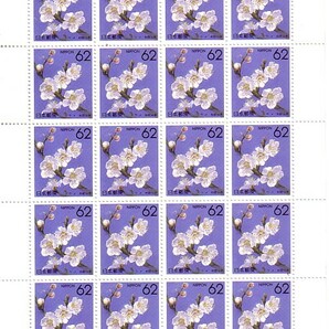 「ウメ（和歌山県）」の記念切手ですの画像1