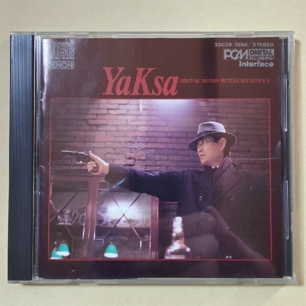 CD トゥーツ・シールマンス Toots Thielemans / YaKsa 夜叉OST 85年盤