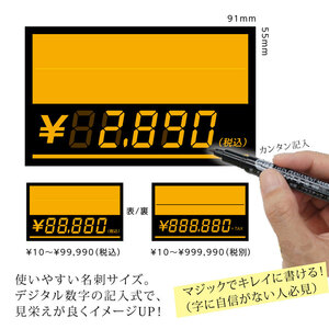 塗りつぶしデジタル数字・プライスPOP (小) 30枚