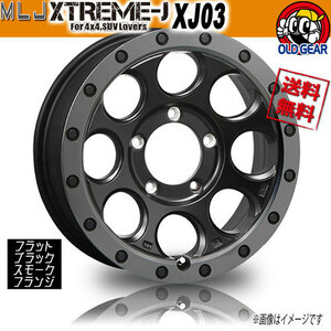 ホイール新品 1本のみ MLJ エクストリームJ XJ03 フラットブラック/スモークF 16インチ 5H139.7 5.5J+20 108.5 業販4本購入で送料無料