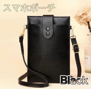 スマホポーチ スマホケース お財布バッグ スマホ ポーチ ショルダー ブラック