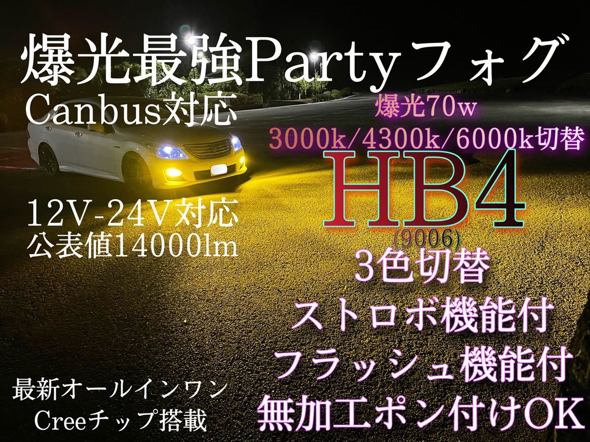 究極爆光 H11 LED イエロー 3000k 実測130w ちるみな月光. ライト