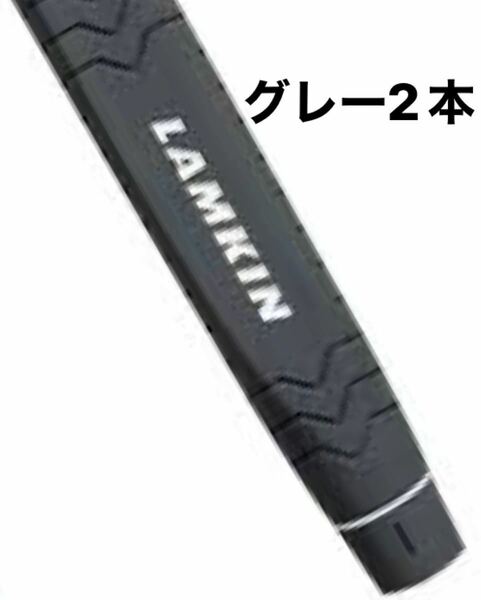 グレー 2本 ラムキン ディープ パドル ラバー LAMKIN グリップ