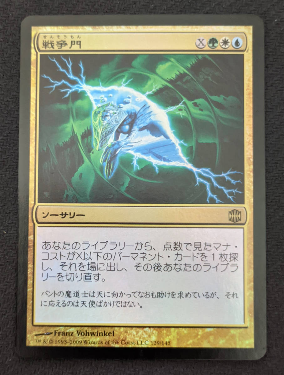 MTGカード 日本版 アカデミーの学長 直売卸値 mundoconstructor.com.ec