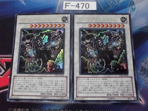 【遊戯王】スクラップ・ツイン・ドラゴン 　ウルトラ2枚 　STBL-JP044 【即決】Ｆ470