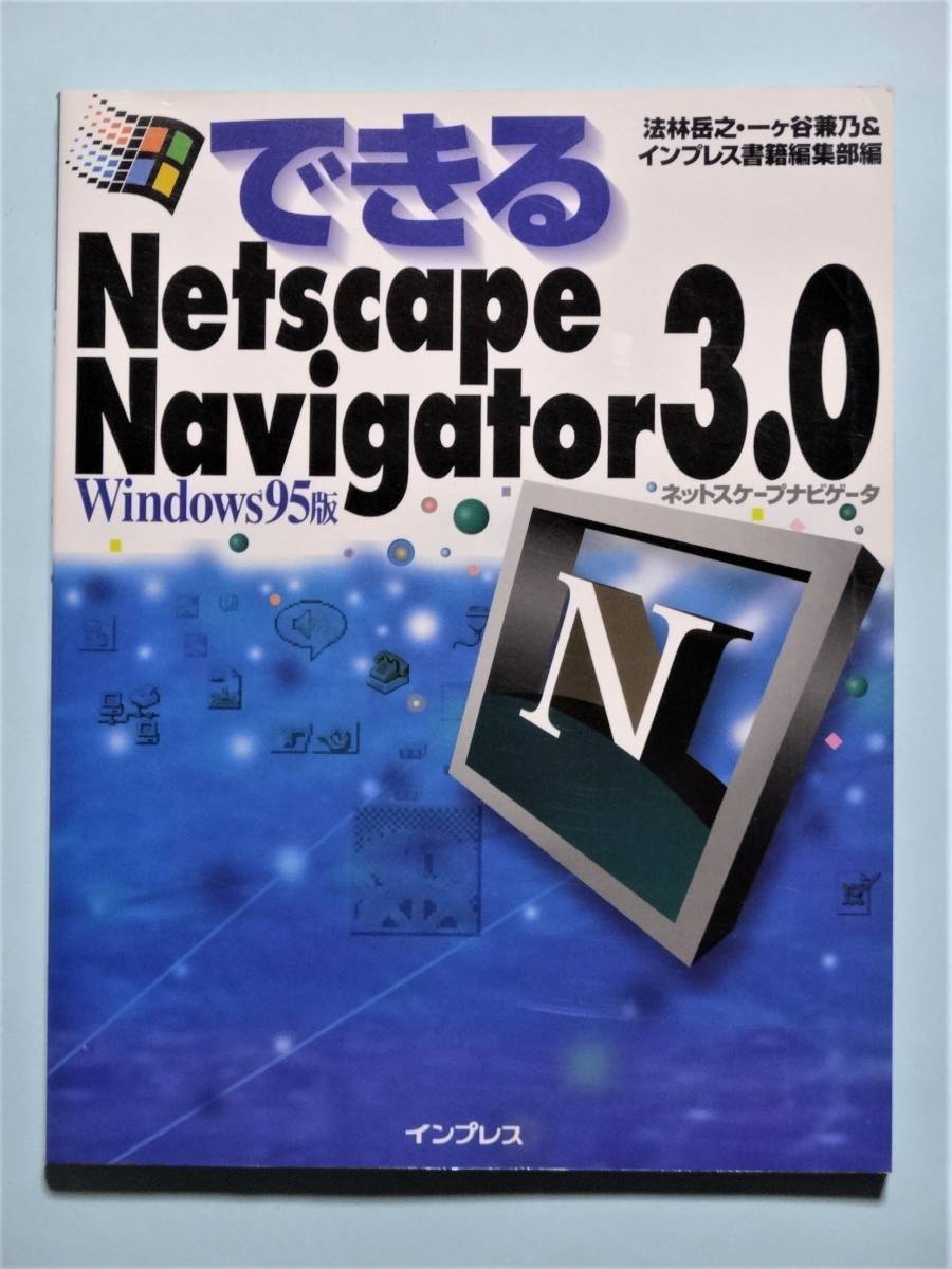 2025年最新】Yahoo!オークション -netscapeの中古品・新品・未 2025年最新】Yahoo!オークション -netscapeの中古品・新品・未