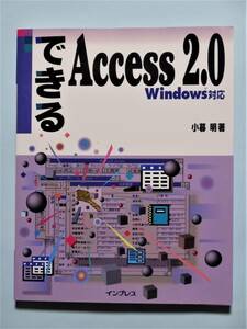  is possible Access 2.0 Windows correspondence small . Akira 