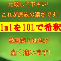 保冷剤付★送料無料★韓国から隔週入荷の原液や粉末とは効果が全く違います★SuperExcellent生クロレラ原液詰め替え用66ml★_画像2