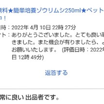 送料無料★簡単培養ゾウリムシ300ml＋培養用エビオス9錠★ペットボトルで爆殖中★生クロレラも出品中_画像4