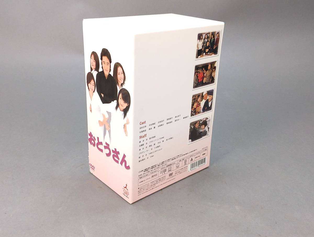 日本公式店 新品 おとうさん DVD-BOX〈6枚組〉田村正和 完結　廃盤 日本映画
