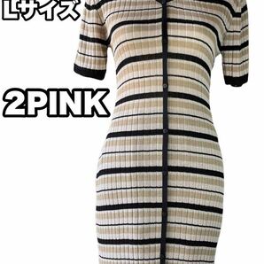 ★新品＊美ライン＊ボーダーロングカーデガン★Lサイズ★2PINK★