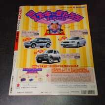 TVガイド 1999 2.13-2.19 長野・新潟版 広末涼子 当時物_画像2